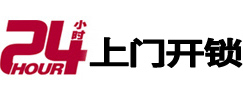 郊区开锁公司